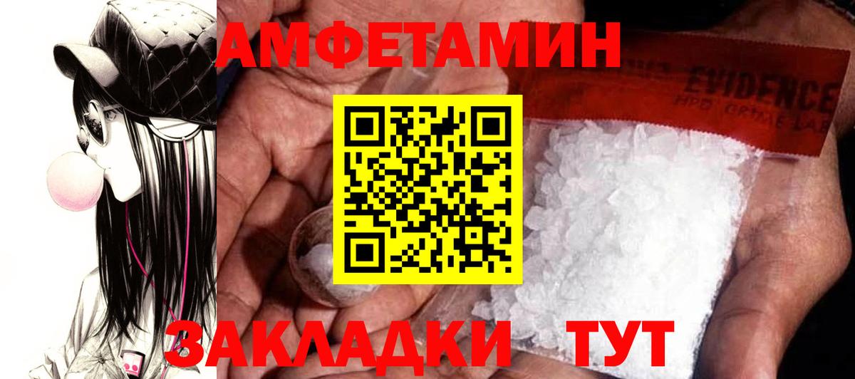 Амфетамин 98%  Amphetamine  АМФ  Вход с VPN  Миллерово 