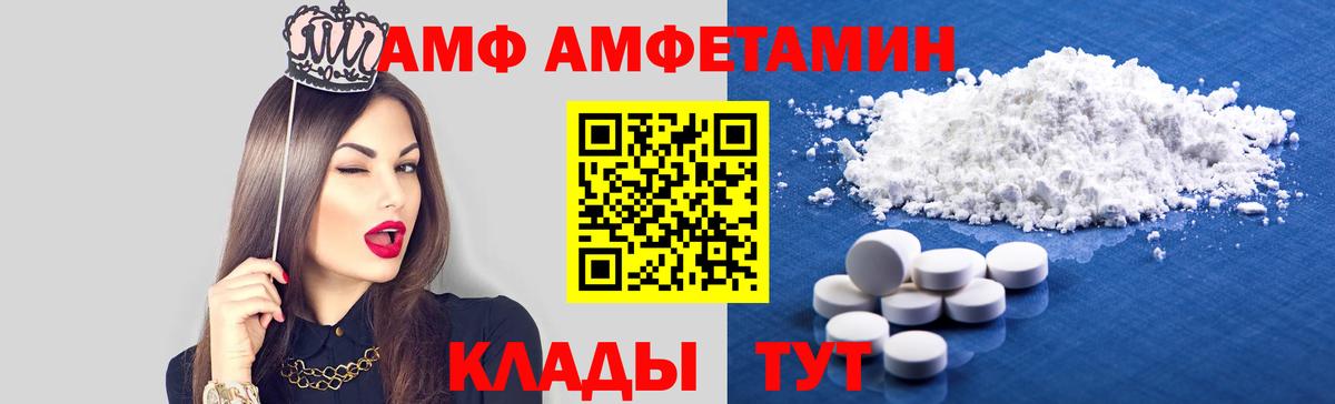 АМФЕТАМИН 97% Миллерово