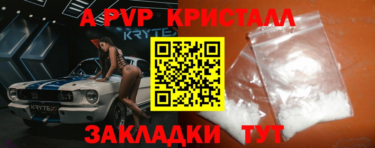 A PVP Соль Миллерово
