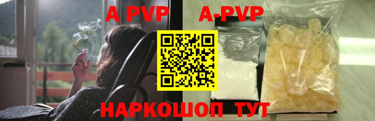 Миллерово  A-PVP Соль  Вход с VPN  А ПВП VHQ  где найти наркотики  Alfa_PVP мука 