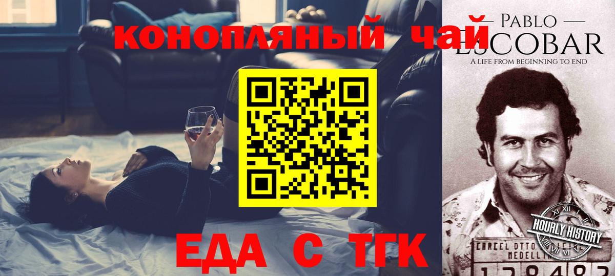 Canna-Cookies конопля  Вход с VPN  Миллерово 