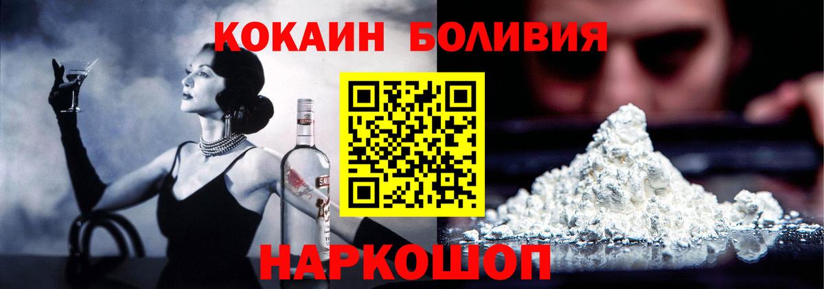 КОКАИН Боливия  Cocaine Перу  Миллерово  Вход с VPN 