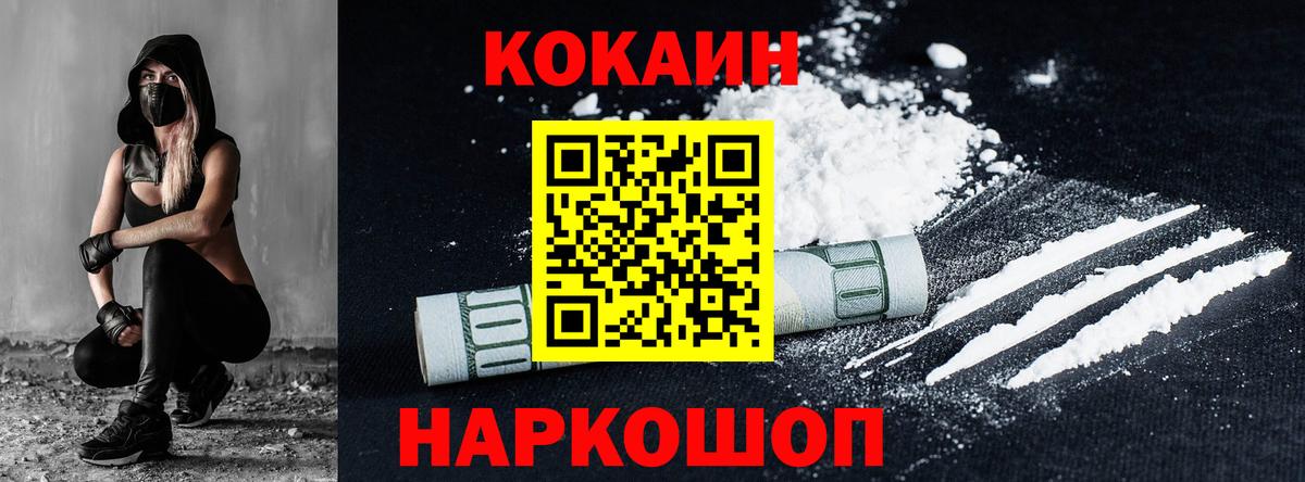 COCAIN 98% Миллерово
