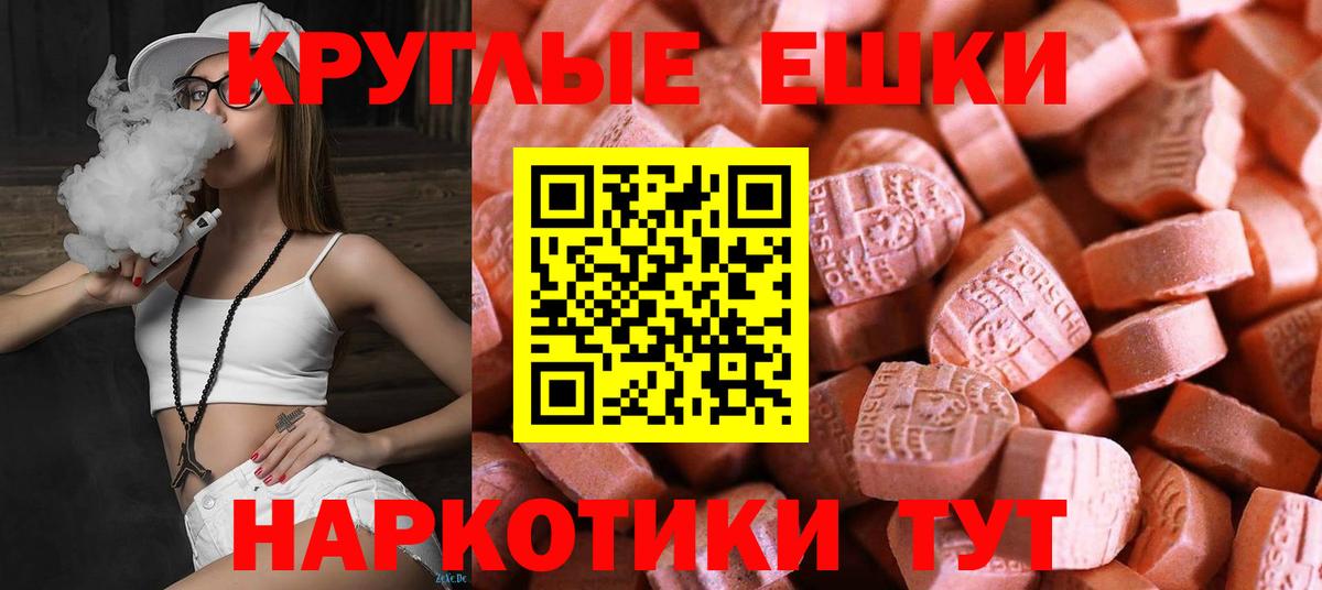 Ecstasy Punisher Миллерово