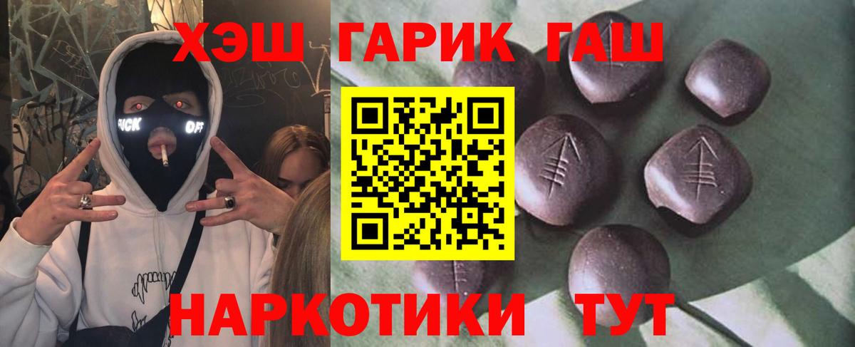 ГАШ  Гашиш гашик  Вход с VPN  ГАШИШ 40% ТГК  Миллерово 