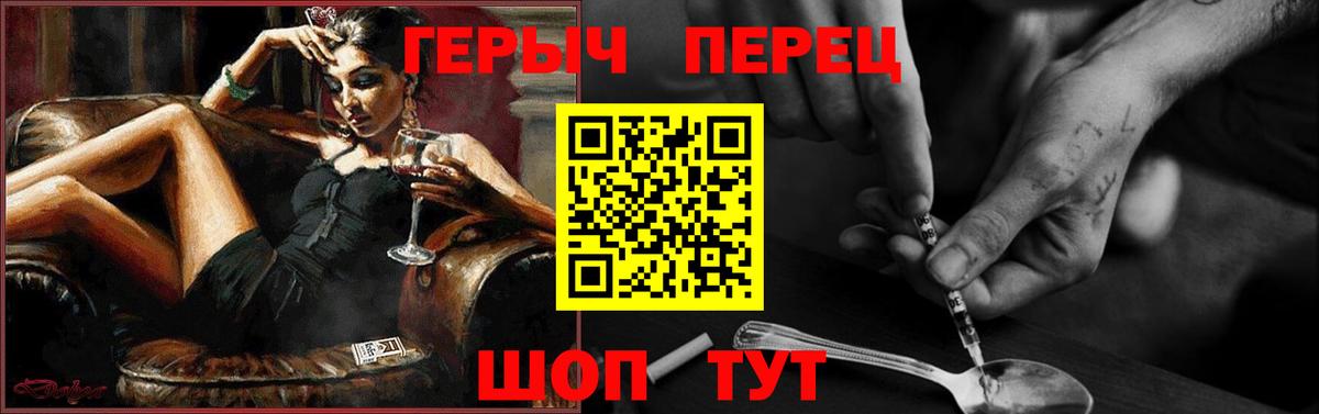 ГЕРОИН Афган  Героин  Миллерово  Вход с VPN 
