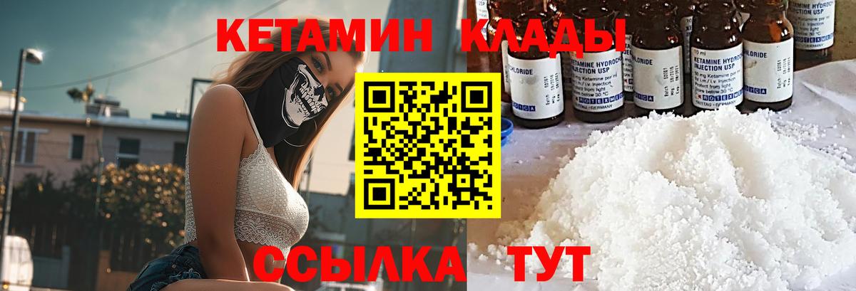 КЕТАМИН VHQ  Вход с VPN  Миллерово  Кетамин ketamine 