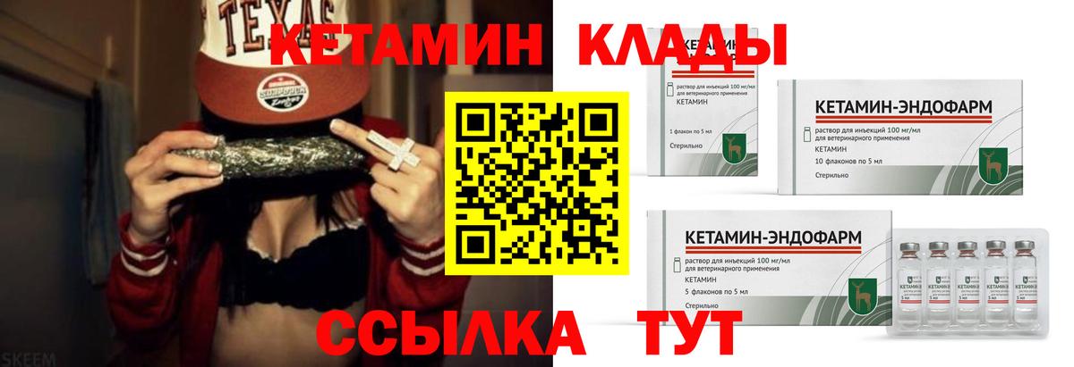 КЕТАМИН VHQ Миллерово