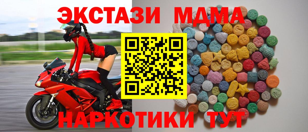 МДМА молли Миллерово