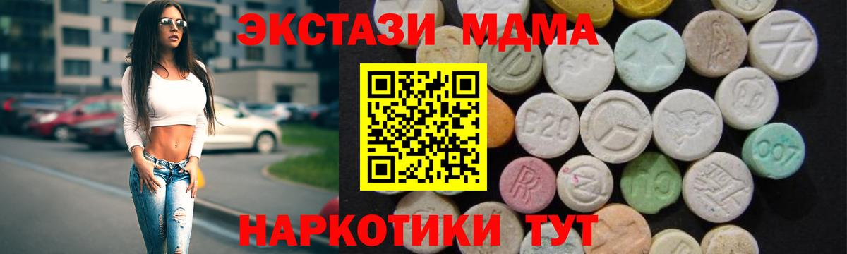 MDMA  Вход с VPN  Миллерово  МДМА кристаллы  MDMA кристаллы 