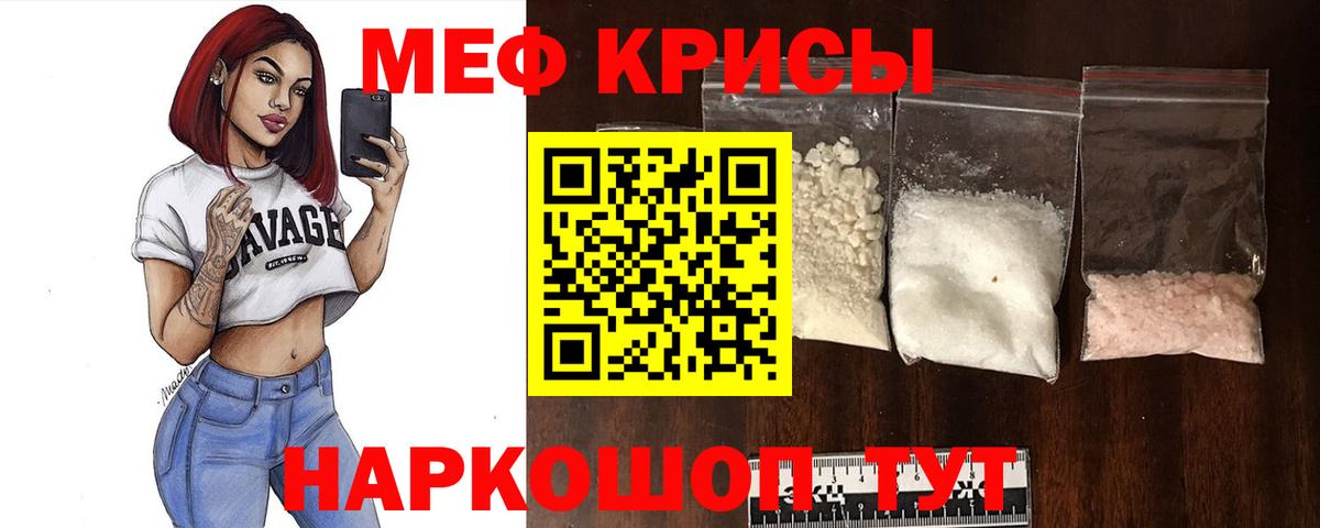 Мефедрон мука Миллерово