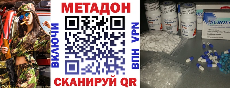 МЕТАДОН VHQ  Миллерово 