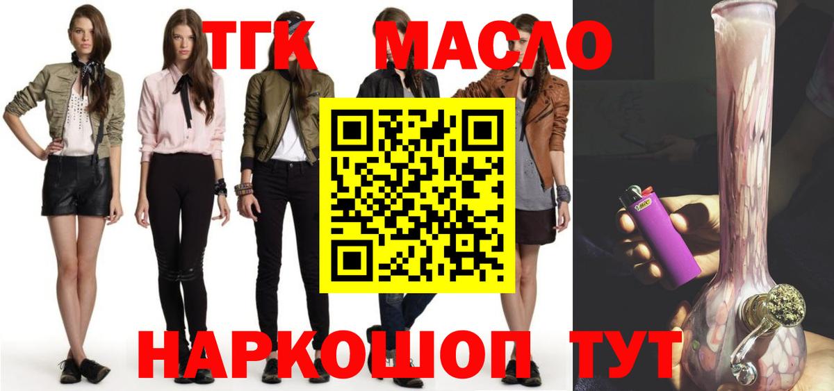 купить   Вход с VPN  Миллерово  Дистиллят ТГК гашишное масло 