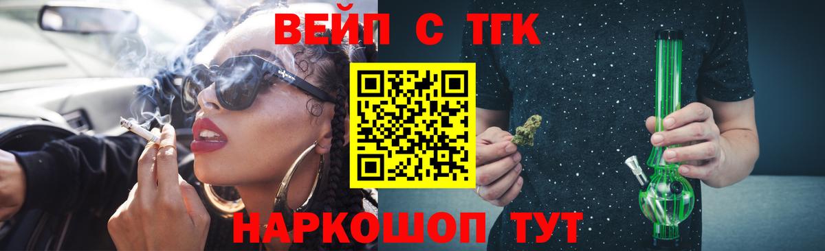 ТГК THC oil Миллерово