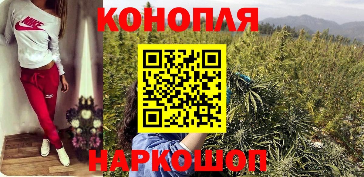 Миллерово  Канабис LSD WEED  Марихуана тримм  Бошки марихуана White Widow  Вход с VPN 