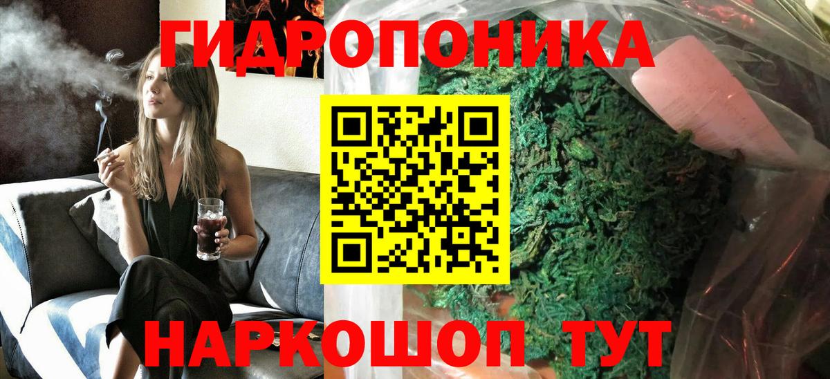 МАРИХУАНА ГИДРОПОН Миллерово